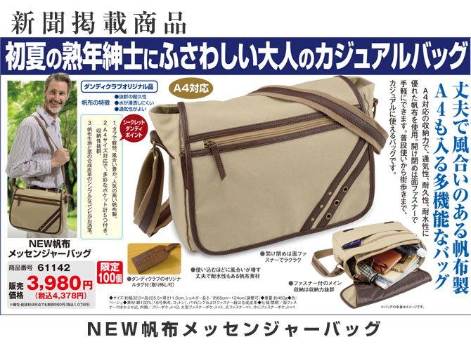 ダンディクラブ 公式通販サイト