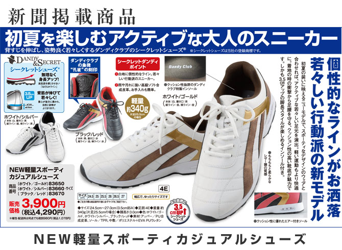 ダンディクラブ 公式通販サイト